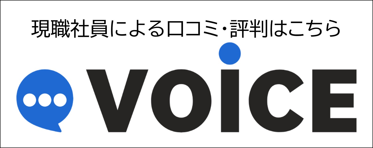 voice